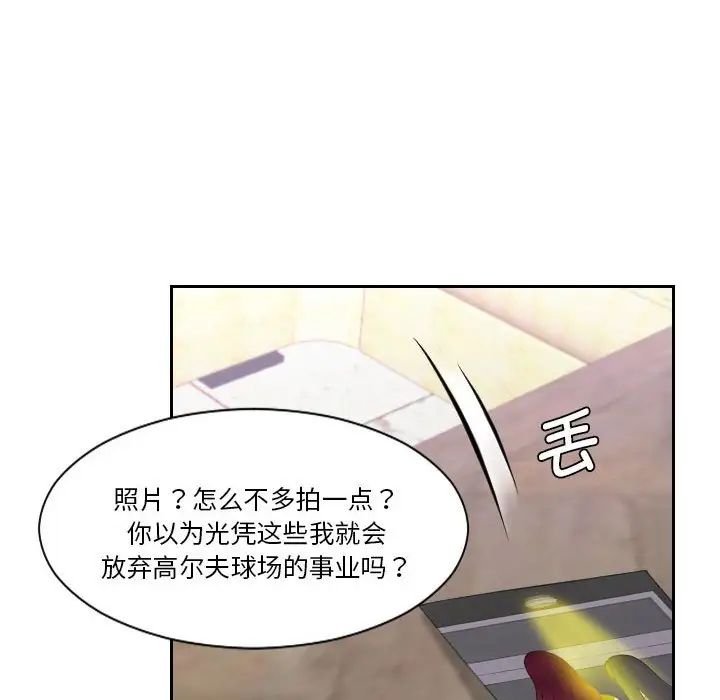 《熟女的味道》漫画 第7話