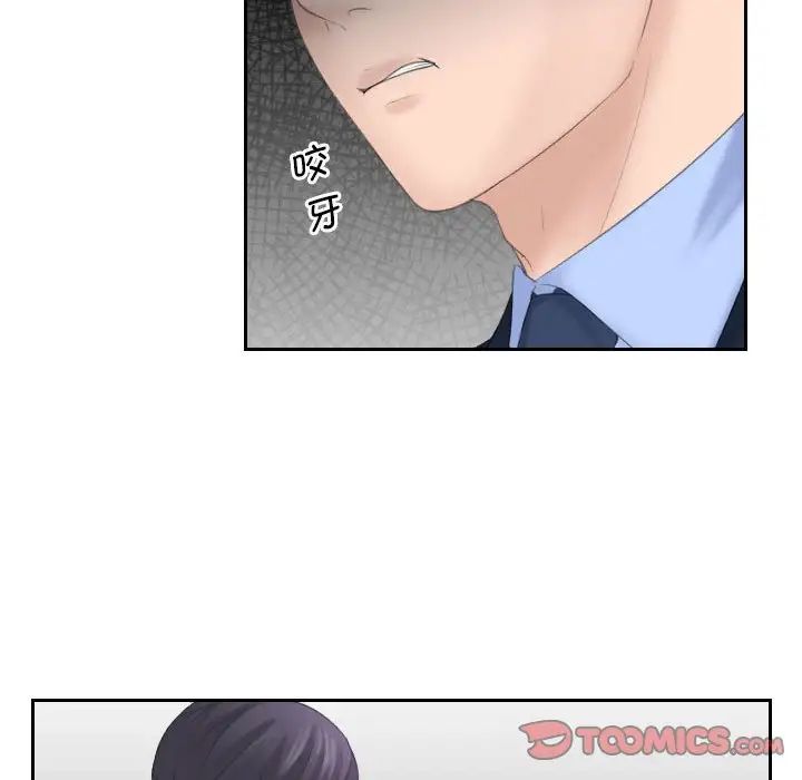 《熟女的味道》漫画 第7話