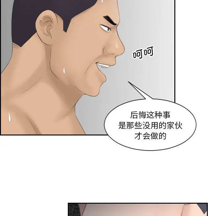 《熟女的味道》漫画 第7話