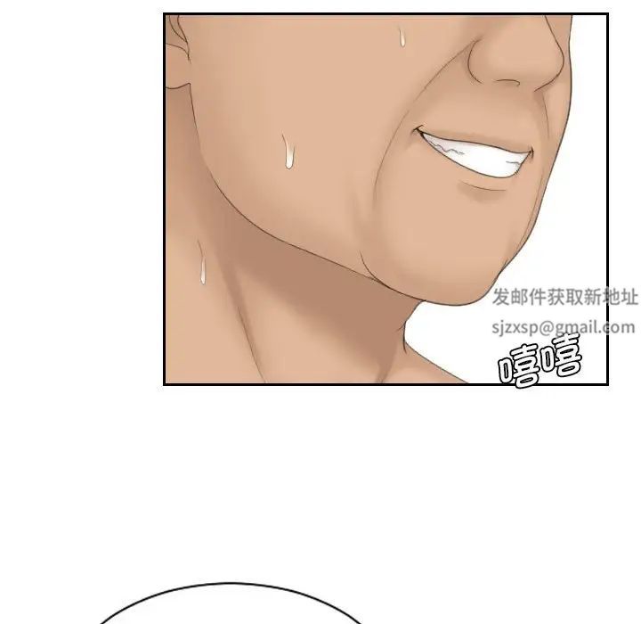 《熟女的味道》漫画 第7話
