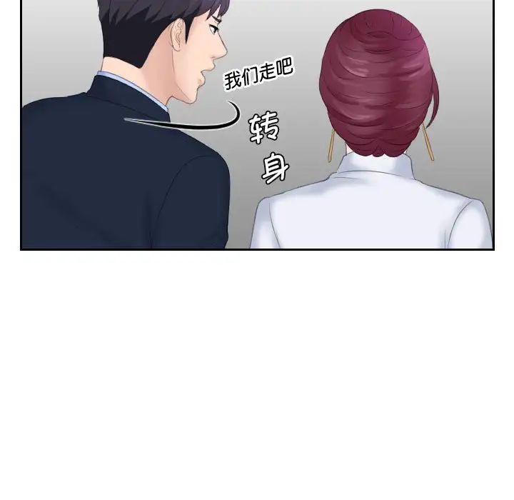 《熟女的味道》漫画 第7話