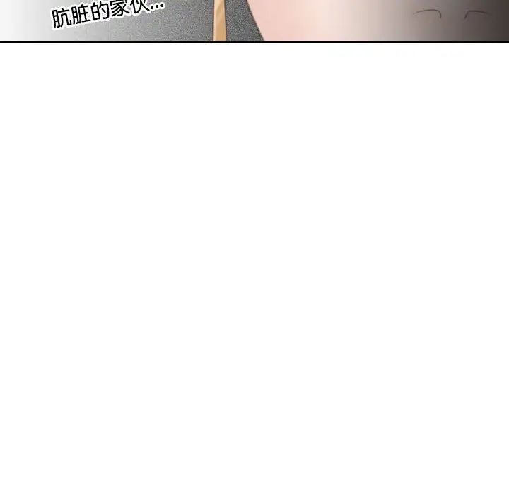 《熟女的味道》漫画 第7話