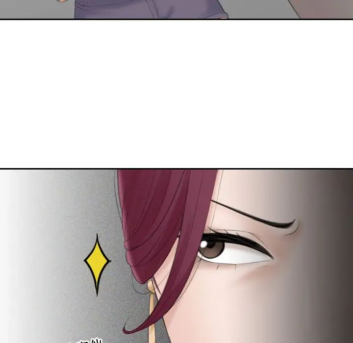 《熟女的味道》漫画 第7話