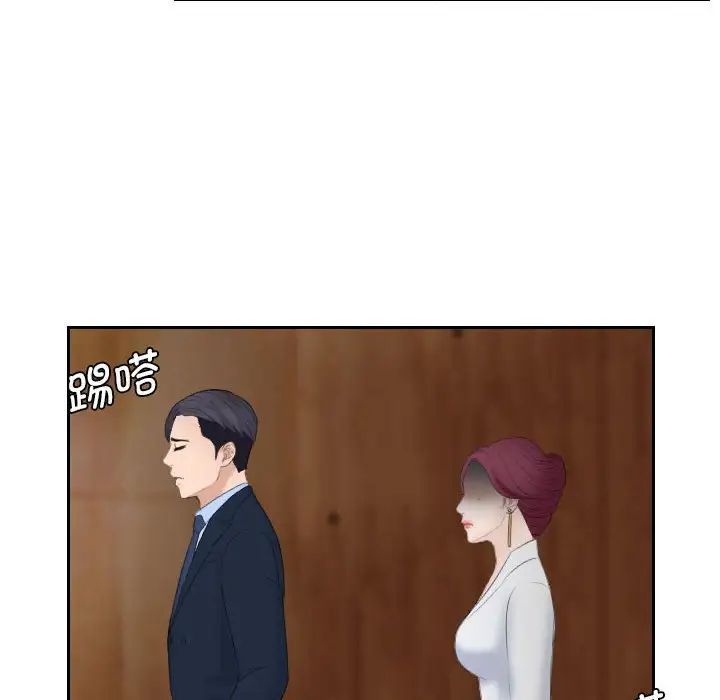《熟女的味道》漫画 第7話