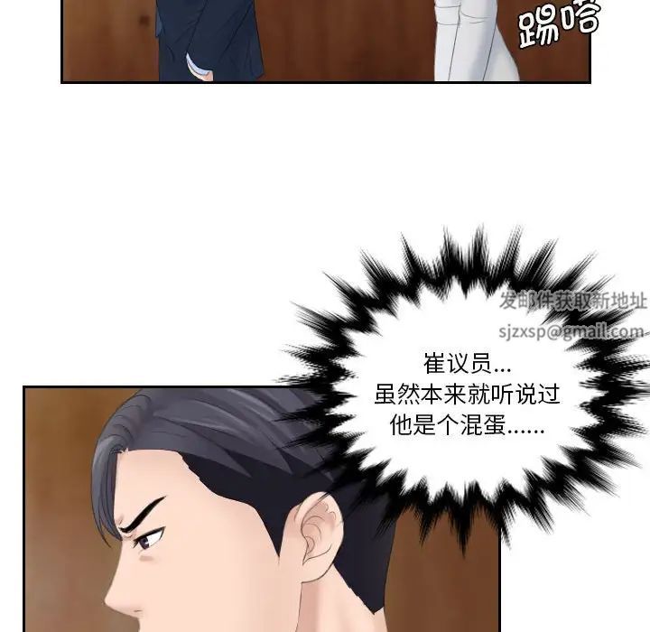 《熟女的味道》漫画 第7話