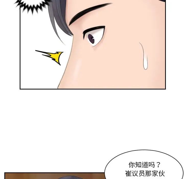 《熟女的味道》漫画 第7話