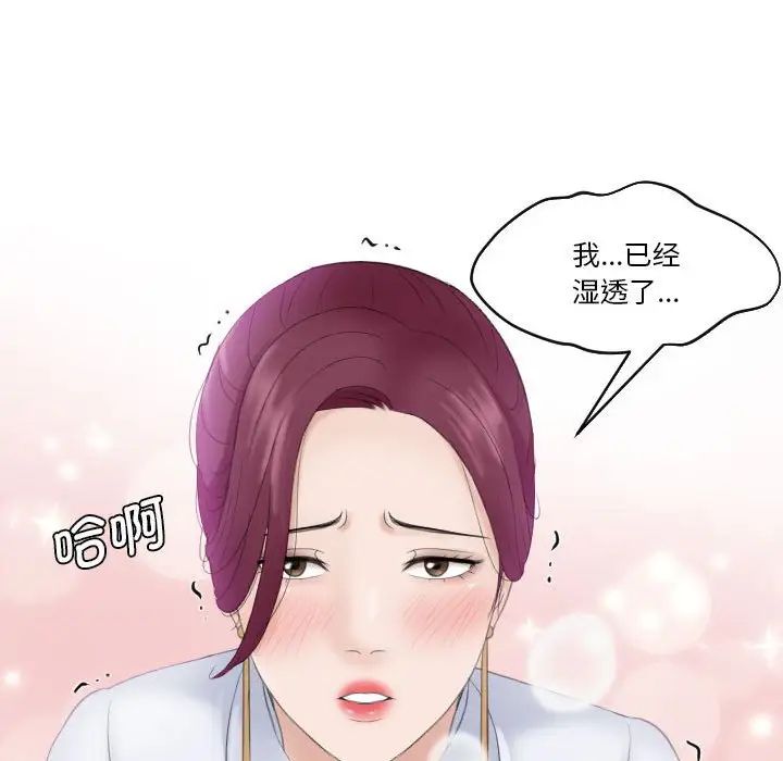 《熟女的味道》漫画 第7話