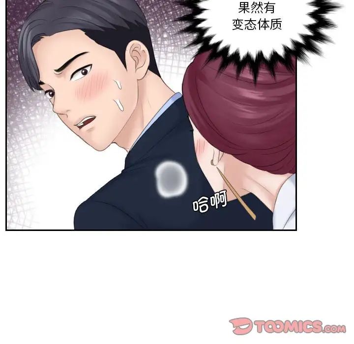 《熟女的味道》漫画 第7話