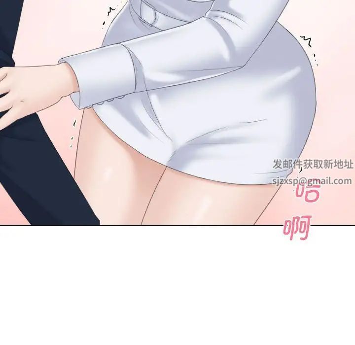 《熟女的味道》漫画 第7話