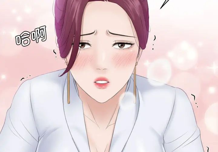 《熟女的味道》漫画 第8話