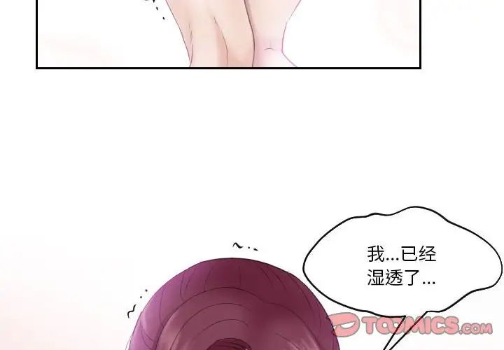 《熟女的味道》漫画 第8話