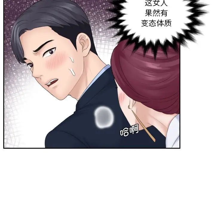 《熟女的味道》漫画 第8話