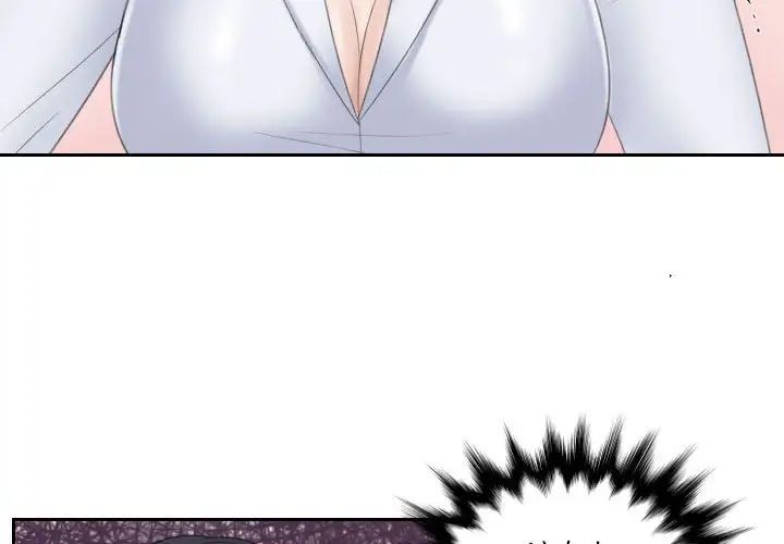《熟女的味道》漫画 第8話