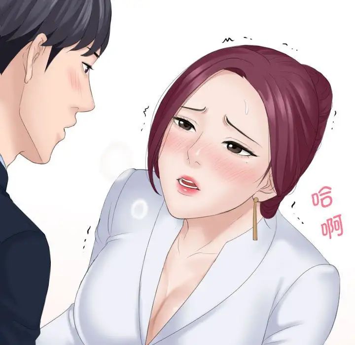 《熟女的味道》漫画 第8話