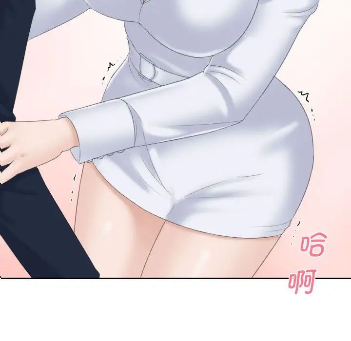《熟女的味道》漫画 第8話
