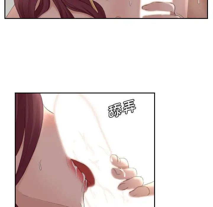 《熟女的味道》漫画 第8話