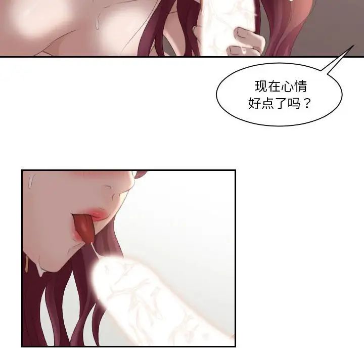 《熟女的味道》漫画 第8話