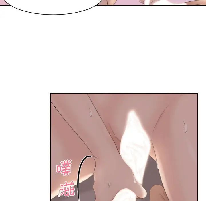 《熟女的味道》漫画 第8話