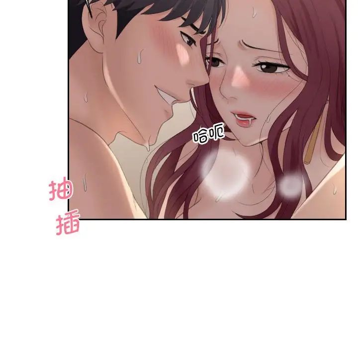 《熟女的味道》漫画 第8話