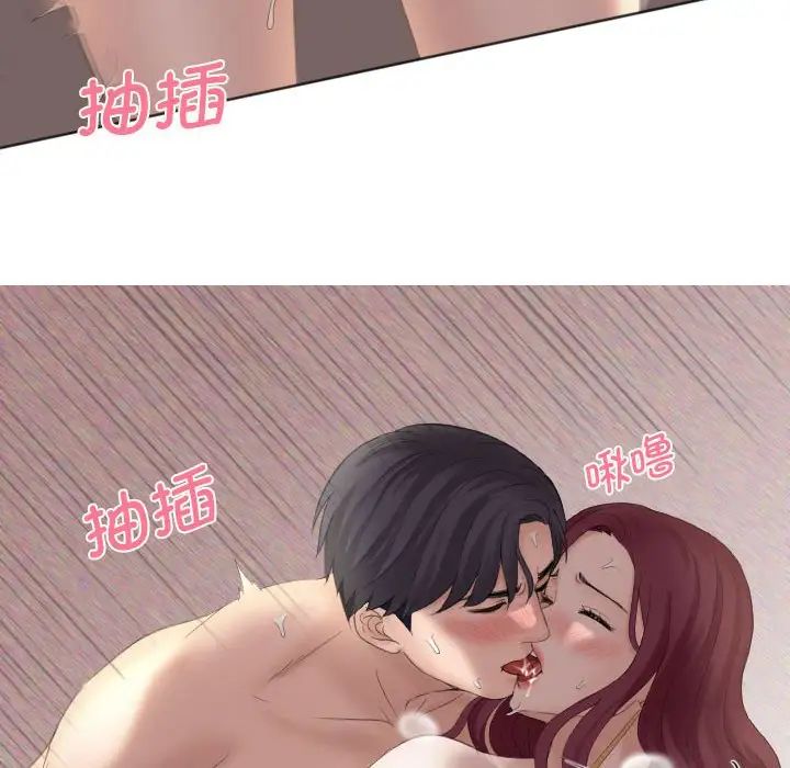 《熟女的味道》漫画 第8話