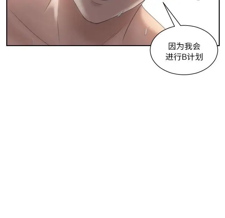《熟女的味道》漫画 第8話