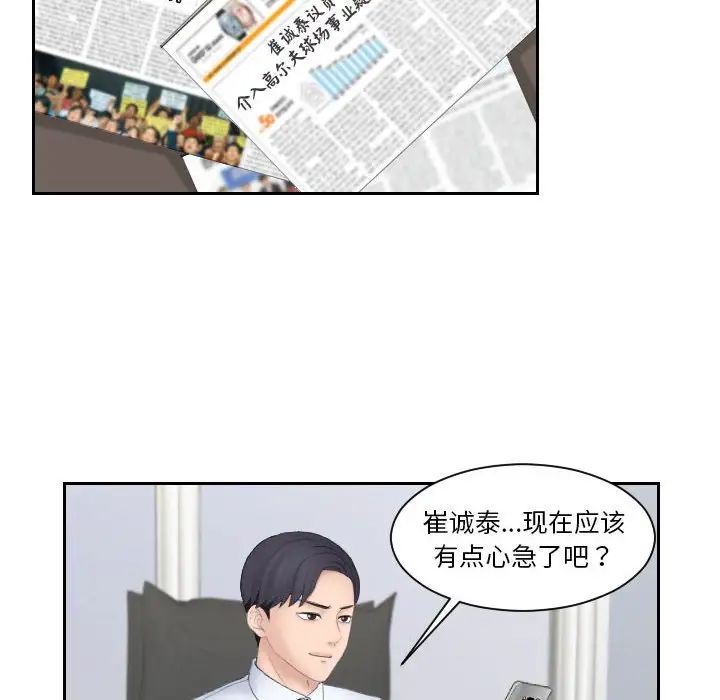 《熟女的味道》漫画 第8話