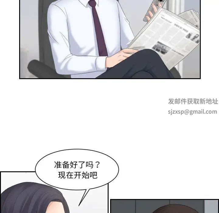 《熟女的味道》漫画 第8話