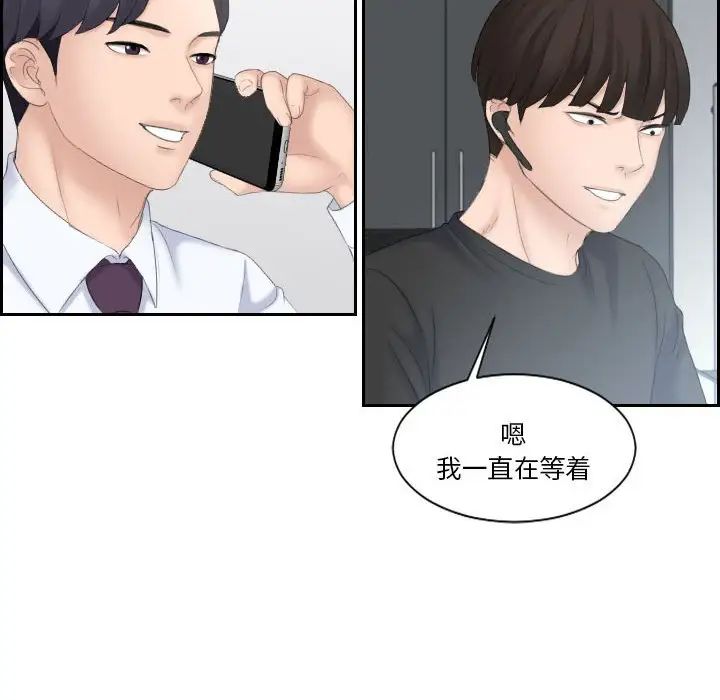 《熟女的味道》漫画 第8話