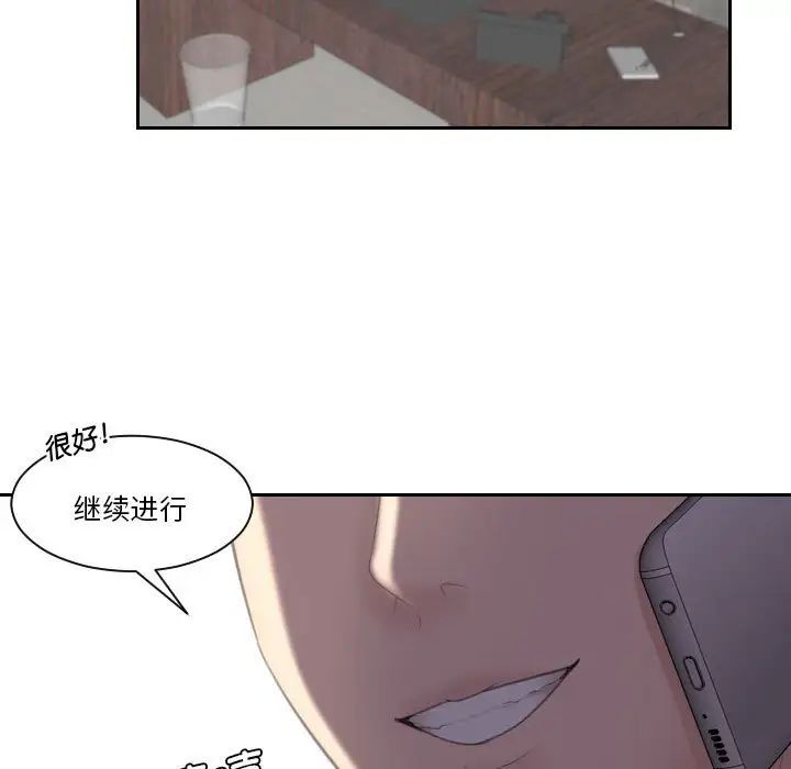 《熟女的味道》漫画 第8話