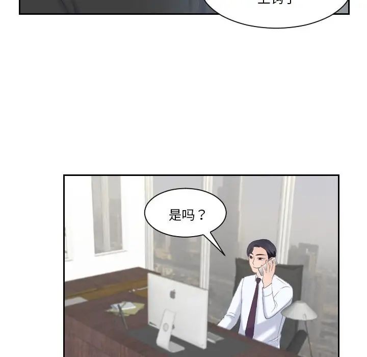 《熟女的味道》漫画 第8話