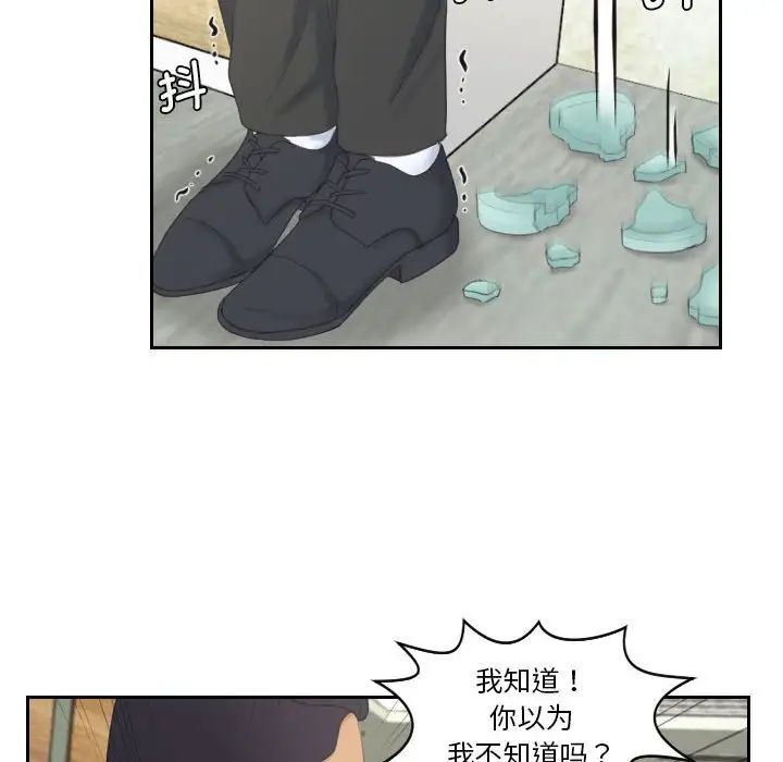 《熟女的味道》漫画 第8話
