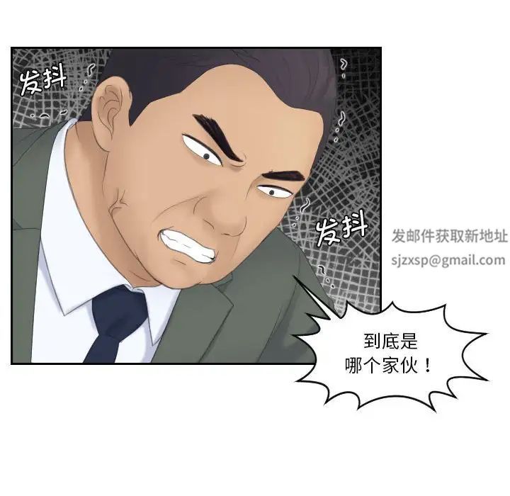 《熟女的味道》漫画 第8話
