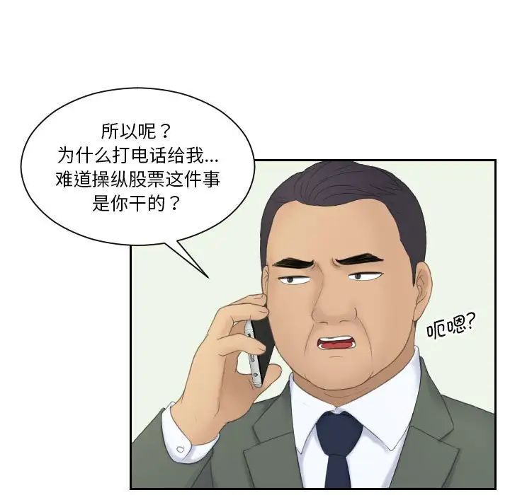 《熟女的味道》漫画 第8話