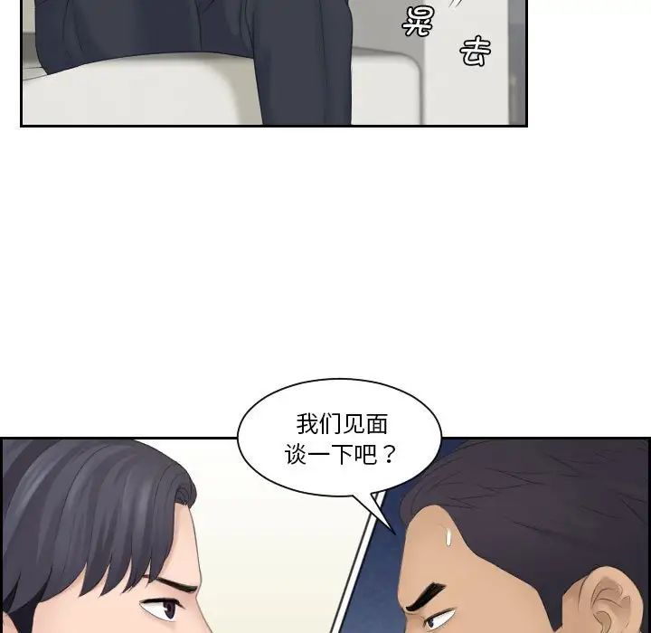 《熟女的味道》漫画 第8話
