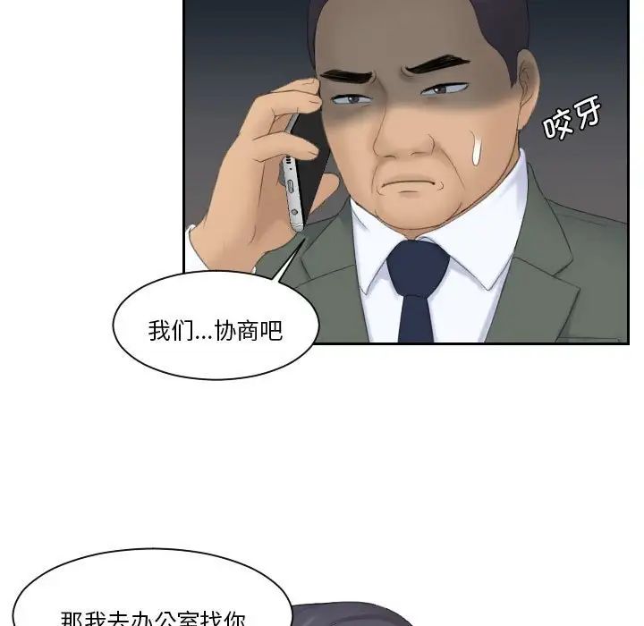 《熟女的味道》漫画 第8話