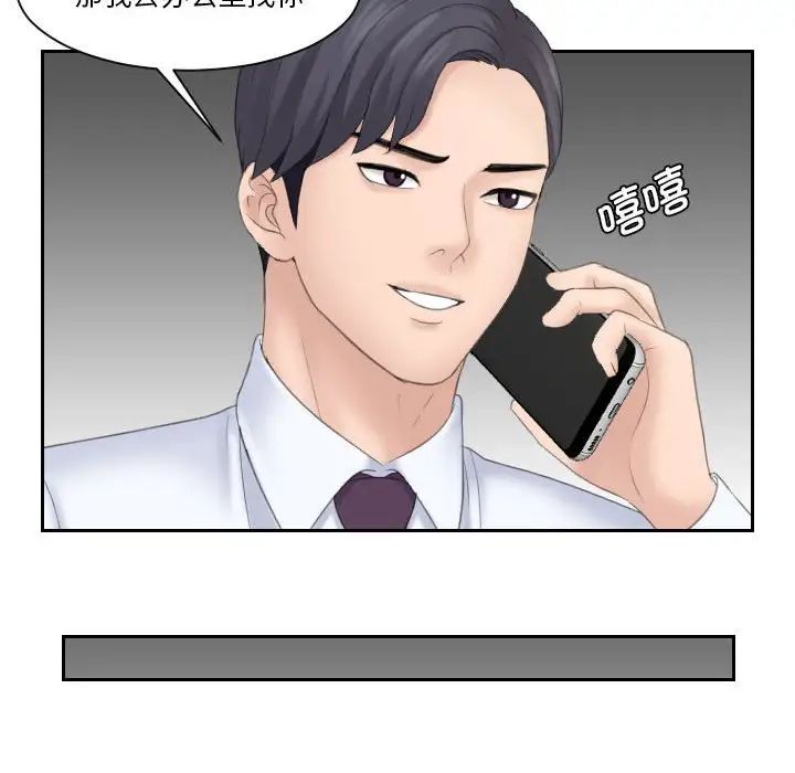 《熟女的味道》漫画 第8話