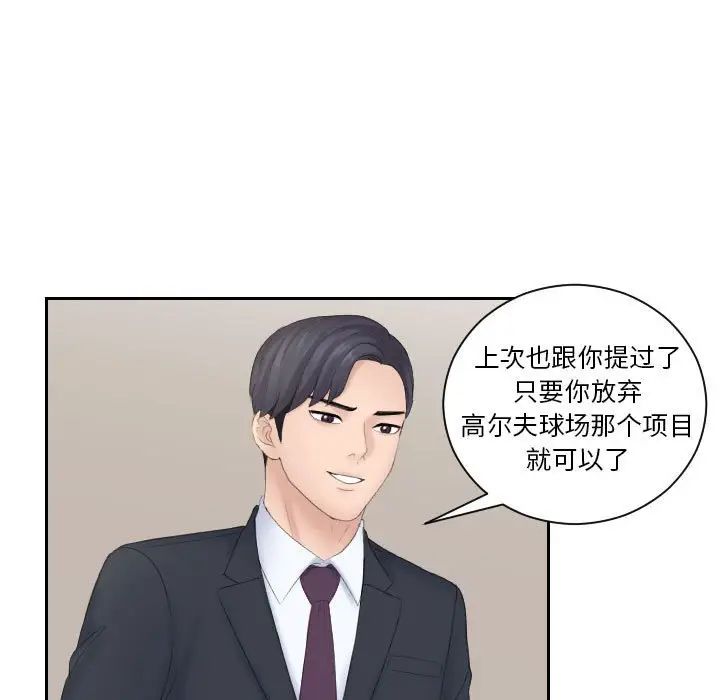 《熟女的味道》漫画 第8話