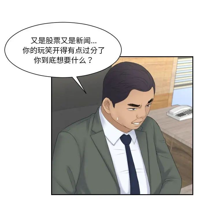 《熟女的味道》漫画 第8話
