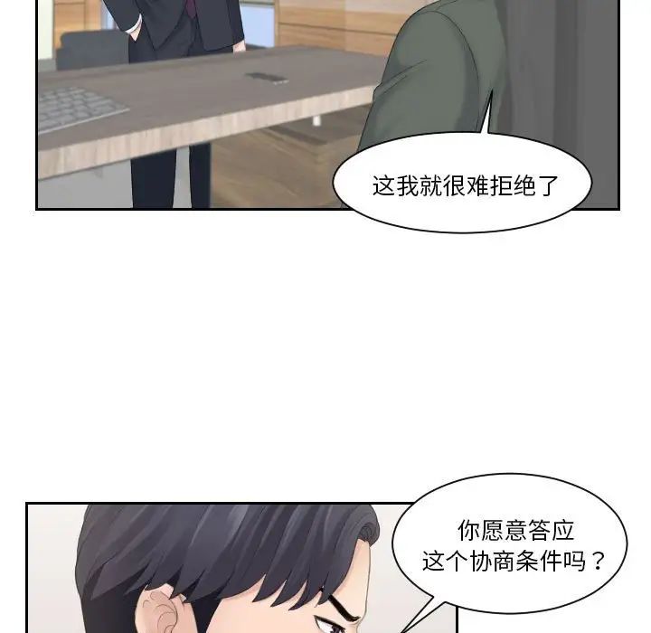 《熟女的味道》漫画 第8話