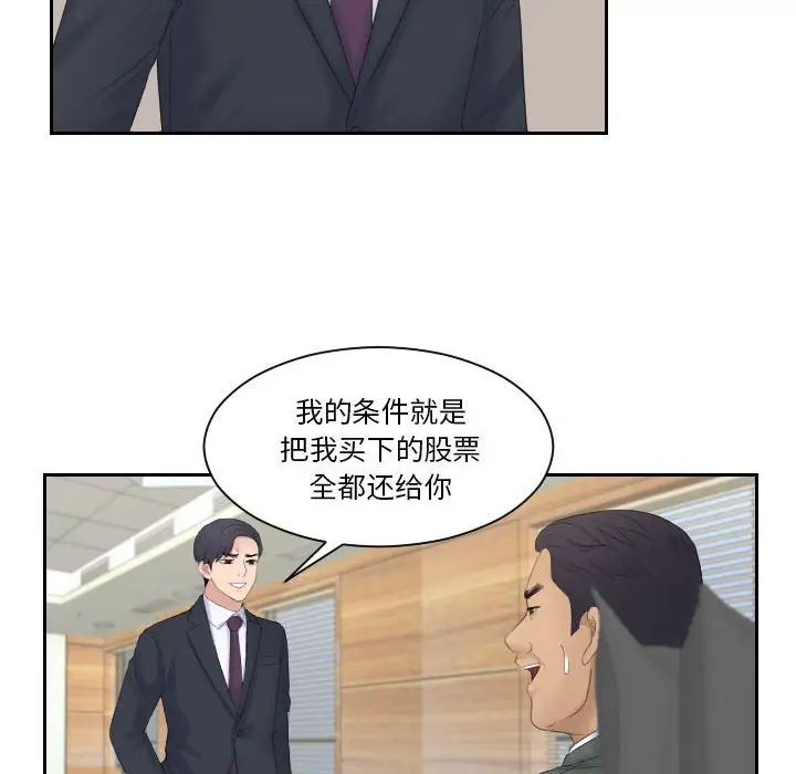 《熟女的味道》漫画 第8話