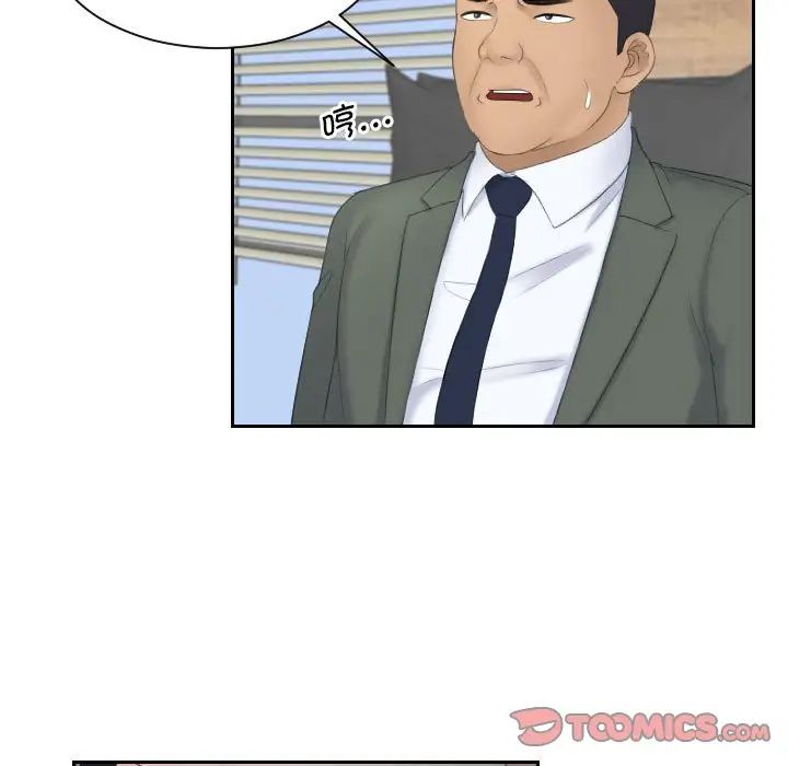 《熟女的味道》漫画 第8話