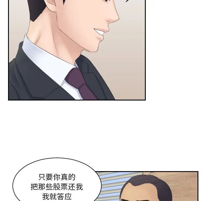 《熟女的味道》漫画 第8話