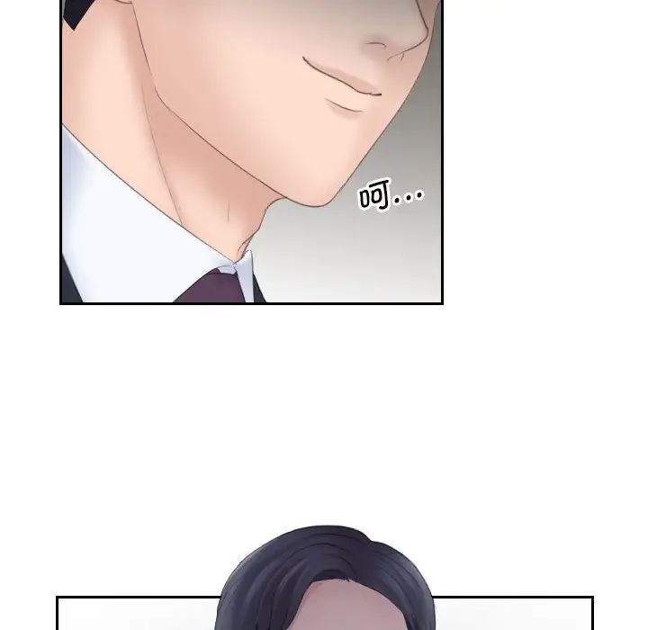 《熟女的味道》漫画 第8話