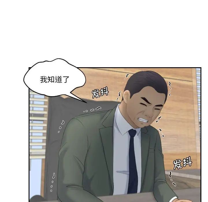 《熟女的味道》漫画 第8話