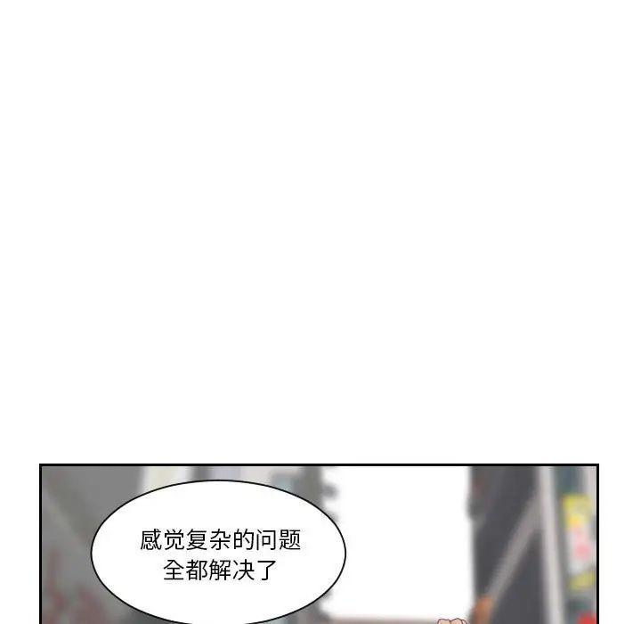 《熟女的味道》漫画 第8話