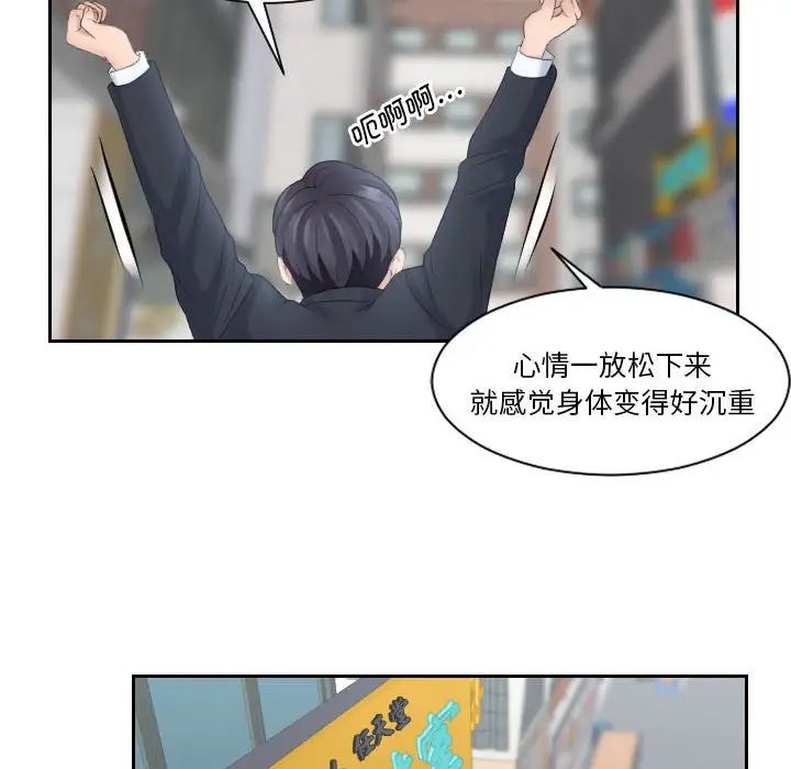 《熟女的味道》漫画 第8話