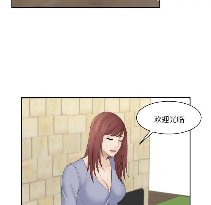 《熟女的味道》漫画 第8話