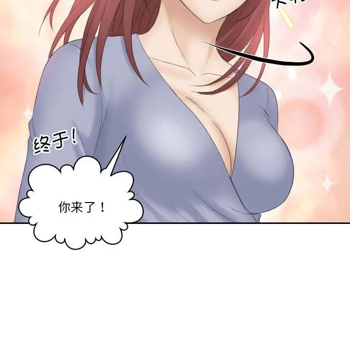 《熟女的味道》漫画 第8話