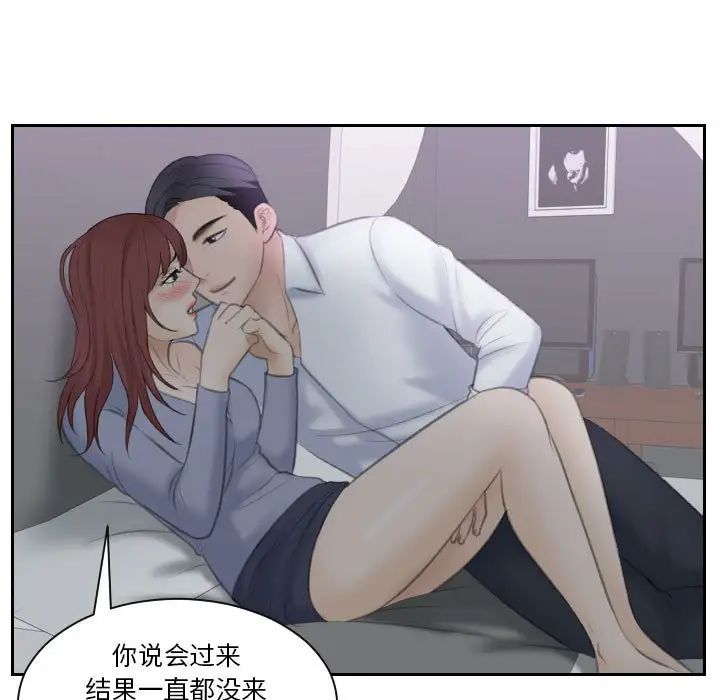 《熟女的味道》漫画 第9話