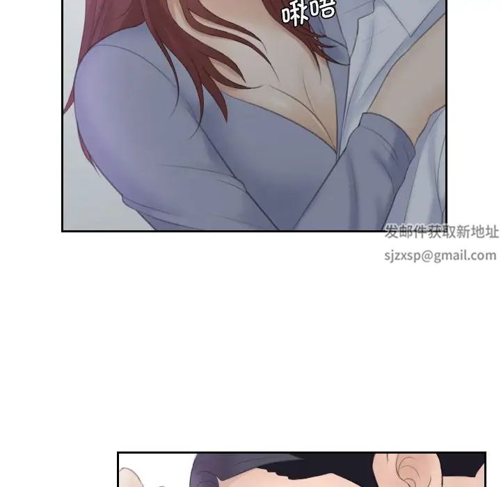 《熟女的味道》漫画 第9話